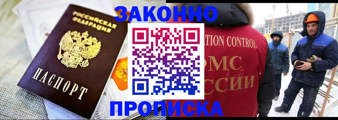 регистрация для дет. сада в Пласте