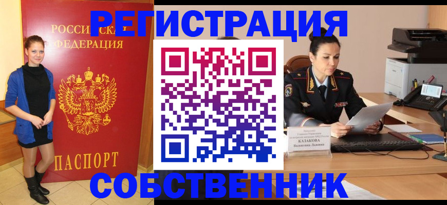 найти адрес прописки в Пласте